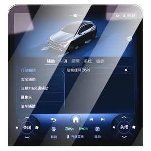 25款奔驰GLC260中控屏幕钢化膜导航保护贴膜300L汽车内饰改装用品