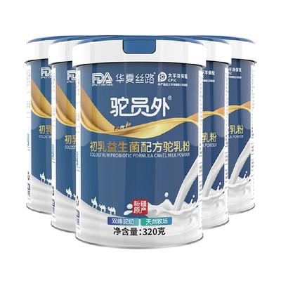 华夏丝路骆驼奶粉