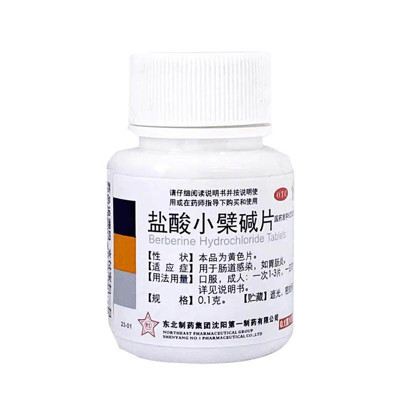 东北制药盐酸小檗碱片100片肠道感染肠胃炎腹泻正品东北制药