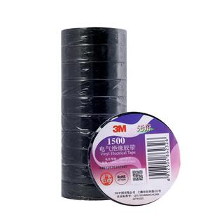 正品3M1500电工胶布胶带电气绝缘防水阻燃电线电缆黑色白色耐高温