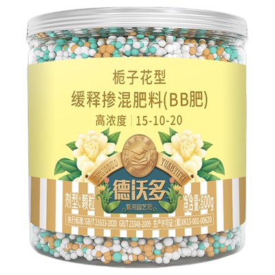 栀子花专用缓释肥养花酸性花肥