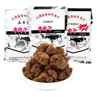 天津特产鑫杏林牛肉干60g香辣甜辣五香味风干牛肉粒怀旧零食小吃