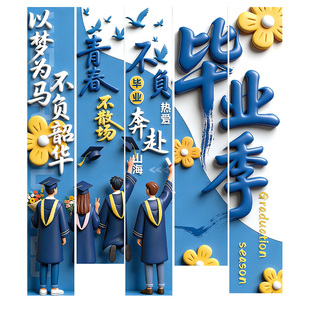 毕业典礼场景布置班级教室黑板装饰气球晚会幼儿园小学六年级初中