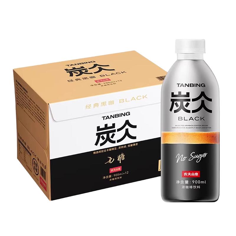 农夫山泉炭仌咖啡经典黑咖浓咖啡饮料 0糖0脂0卡900ml 大瓶畅饮装