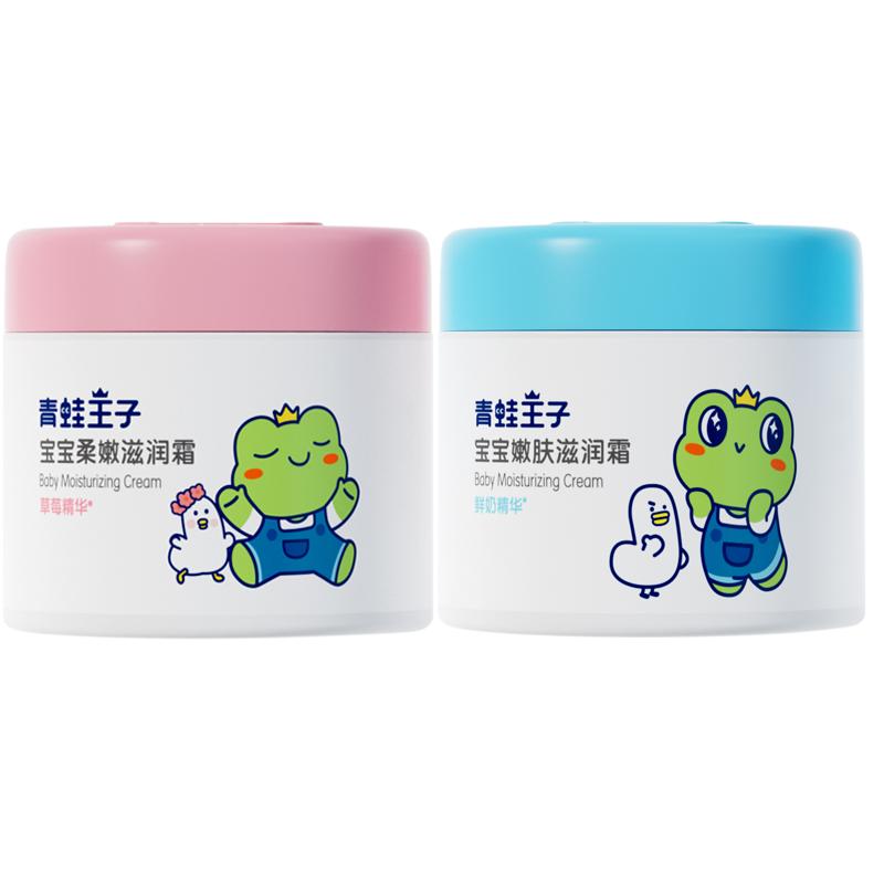青蛙王子0-12岁适用儿童面霜