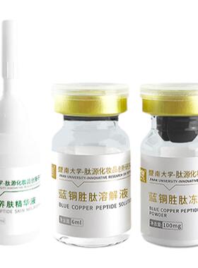 暨南大保湿精华敏感修护微晶舒缓
