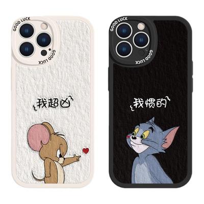 猫和老鼠可爱卡通情侣小羊皮