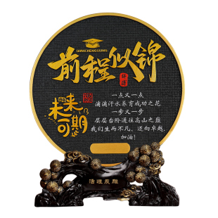 大学升学宴毕业伴手礼物中高考加油励志18岁成人礼盒定制前程似锦