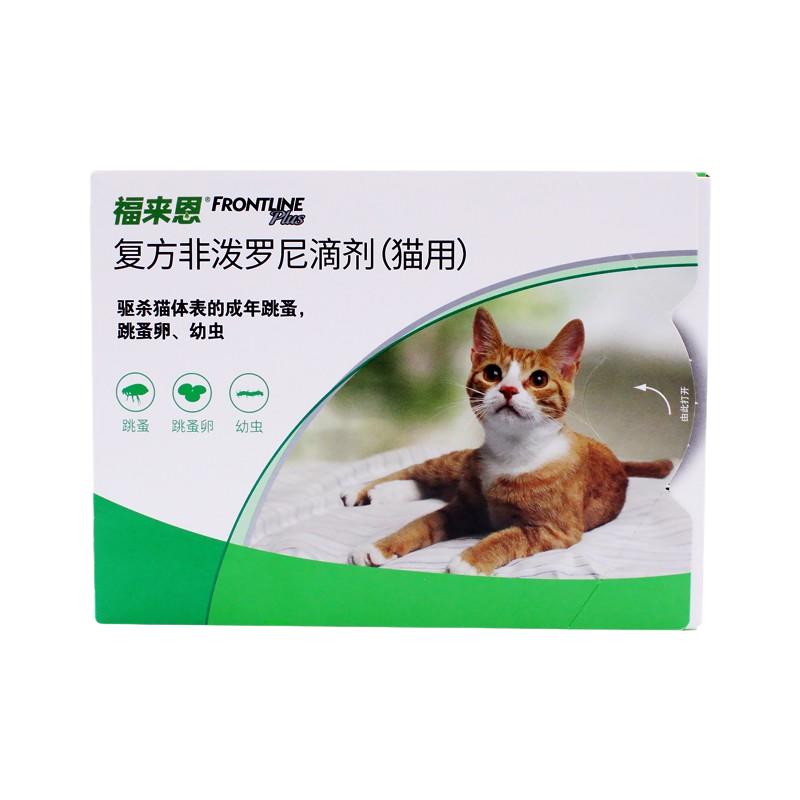 法国福来恩猫体外除蚤蜱虫驱虫药