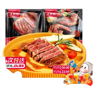 【99元任选6件】大希地整切西冷牛排家庭牛扒整肉整切牛排130g