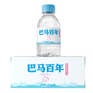 巴马百年婴幼儿211ml*15瓶含锶低钠淡矿天然泉水宝宝水泡奶饮用水