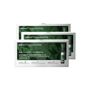 焕颜有方清肌绿宝瓶+祛痘凝胶组合装控油姜黄素锌金银花清肌饮4盒