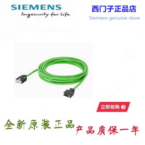 议价6FX3002-2CT10-1BA0/O西门子伺服编码器信号线电缆10M