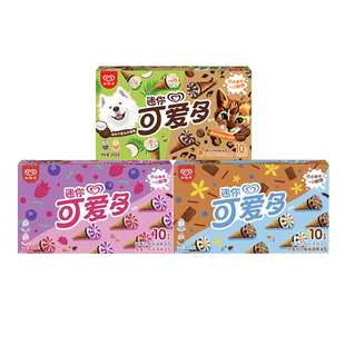 1盒10支 迷你可爱多冰淇淋盒装200g小甜筒雪糕蛋卷香草巧克力脆筒