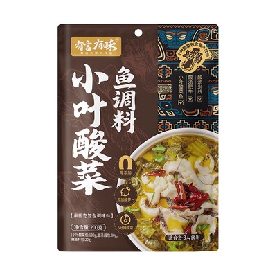 有言有味正宗酸菜鱼调料包旗舰店