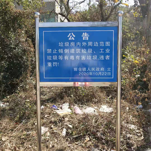 高档定制不锈钢河道警示牌河长公示牌不锈钢立牌花草牌垃圾分类提