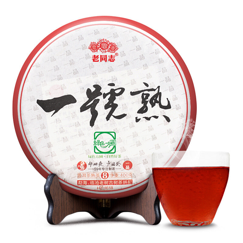 老同志一号熟2016邹炳良普洱熟茶