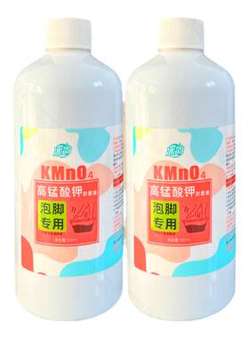高锰酸钾泡脚溶液去真菌止痒脱皮杀菌消毒液除脚臭泡脚水碘伏泡脚