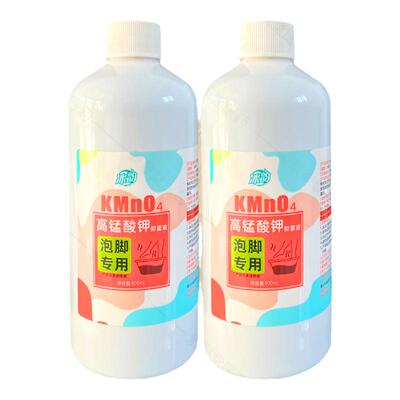 高锰酸钾泡脚溶液去真菌止痒脱皮杀菌消毒液除脚臭泡脚水碘伏泡脚