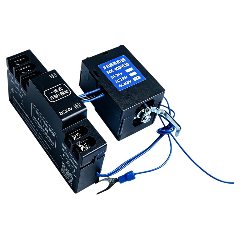 消防专用分励辅助脱扣器24V