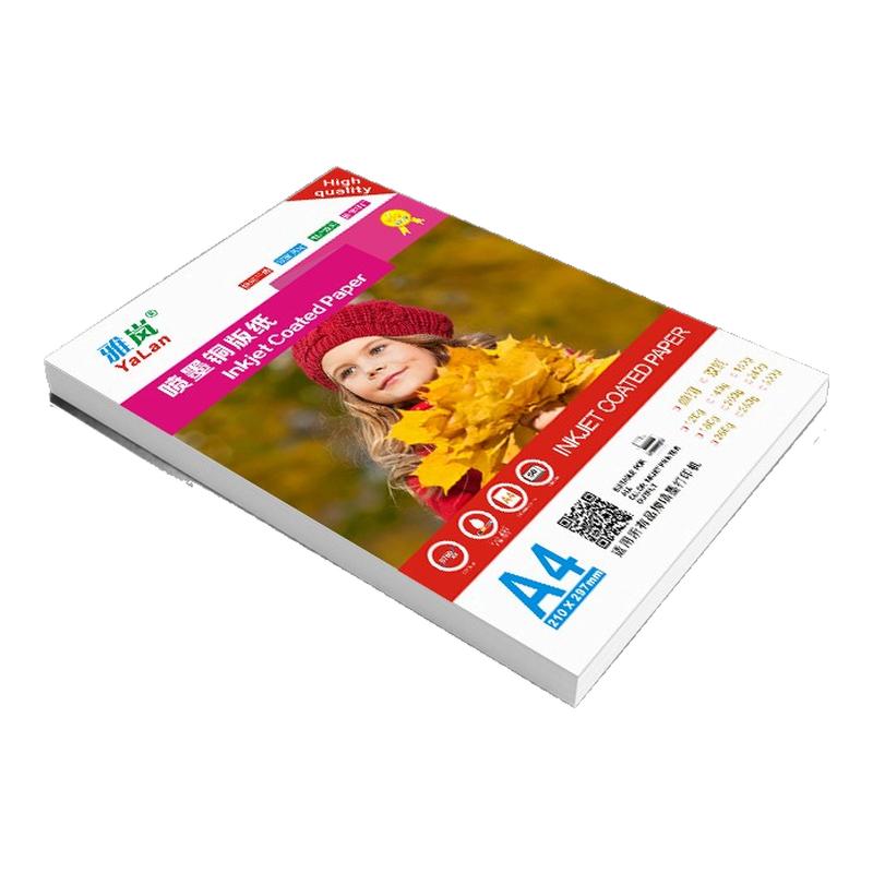 彩色喷墨铜版纸a4照片180ga3打印