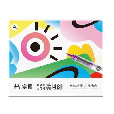 掌握单支丙烯马克笔直液式