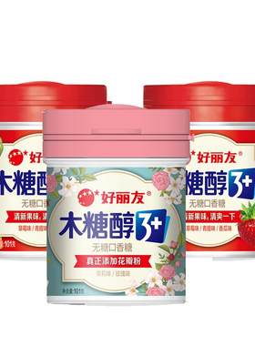 好丽友木糖醇口香糖6种口味