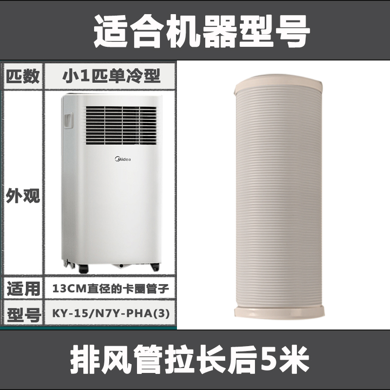 移动空调排风管排气管伸缩管延长管钢丝排热管加长管15cm13cm通用