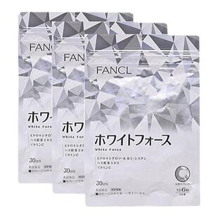 日本直邮美白丸芳珂保健食品全身美白180粒*3包含维生素温和滋养