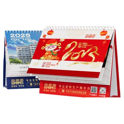 台历定制免费设计免费烫金可看样