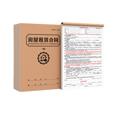 A4两联房屋租赁合同2026新版