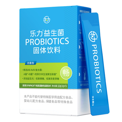 乐力蓝畅活菌型益生菌*5条便捷装