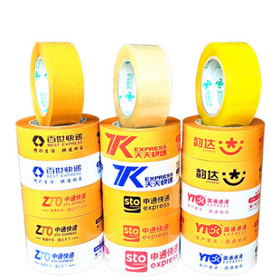 整箱快递打包印字胶带中通申通圆通韵达电商包装透明米黄封箱胶布
