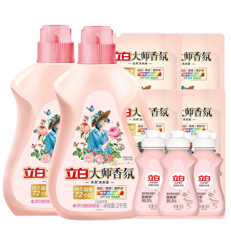 立白大师洗衣液买2斤送2斤