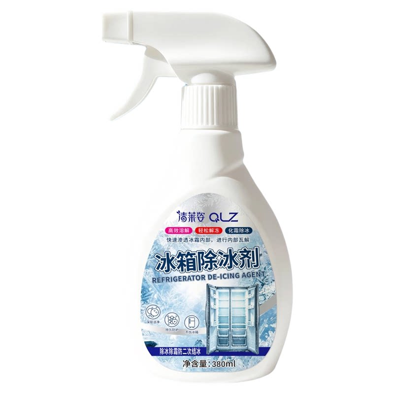清莱姿冰箱除霜除冰剂