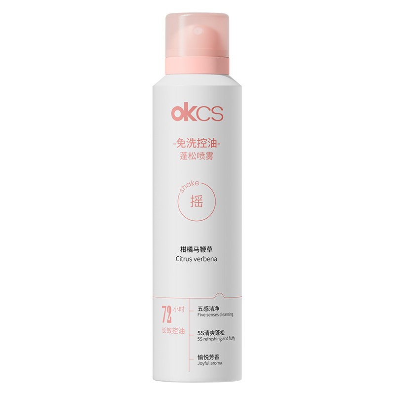 OKCS免洗控油蓬松喷雾