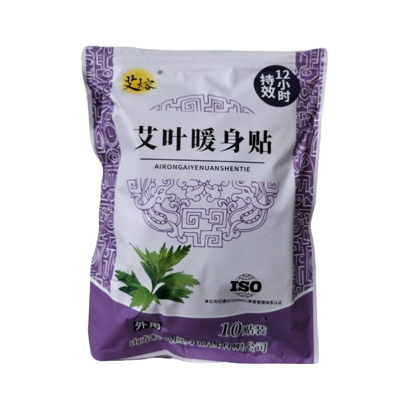 艾熔艾叶暖身贴防寒自发热