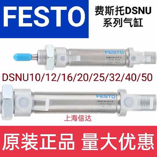 FESTO气DSN161025405080100160200P费斯托