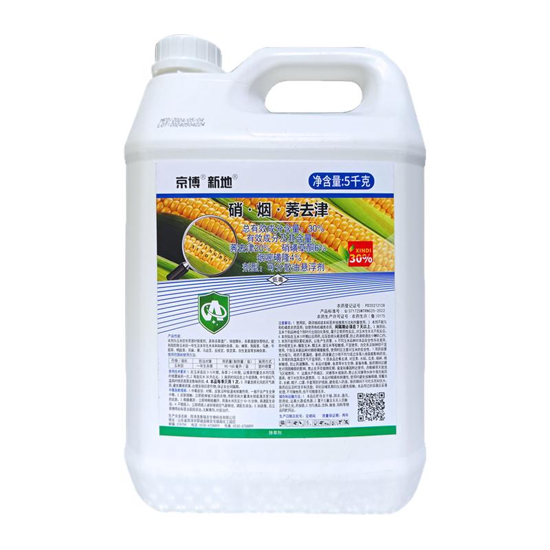 杂草除草剂新地京博玉米专用安全