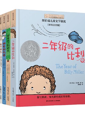 小长青藤国际大奖小说书系系列第二辑 普通小孩小棋子家里来了新成员神奇的礼券我的颜色7-10岁 年级课外阅读儿童文学