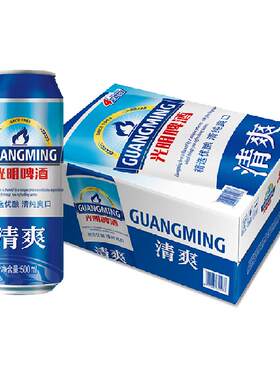 光明啤酒清爽口感500ml*24罐