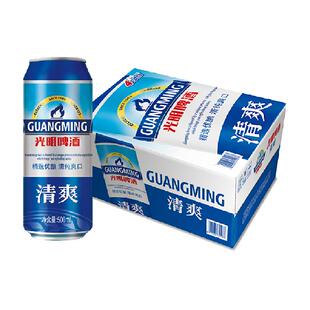 光明啤酒清爽10度500ml*24罐啤顺滑细腻