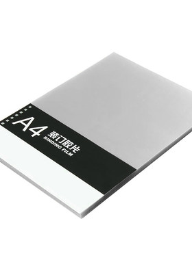 雷神装订胶片足丝装订封面