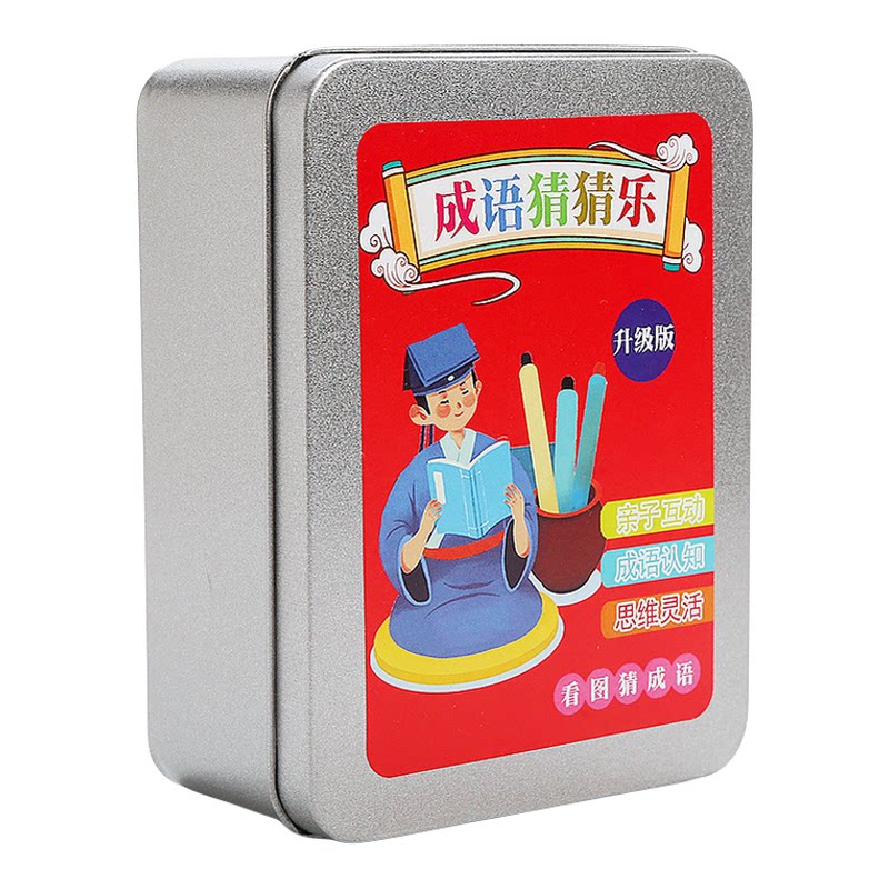 小学生看图猜成语接龙益智卡
