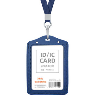 轩和大号真皮工作牌皮套证件套胸牌卡套单位公司员工工牌定制厂牌套职员工作证保护套挂绳工号牌吊牌皮卡套