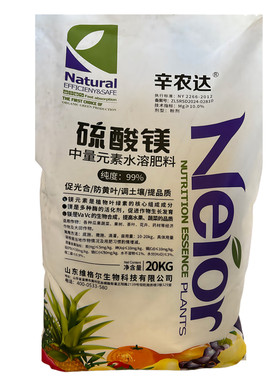 预防黄化园艺微量元素七水硫酸镁