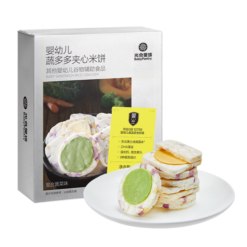 babycare光合星球果蔬夹心米饼