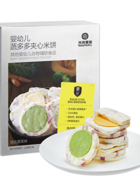 babycare光合星球果蔬夹心米饼