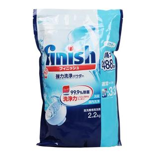 欧洲进口finish亮碟洗碗机专用洗涤粉洗涤剂清洁洗碗粉2KG清洁剂