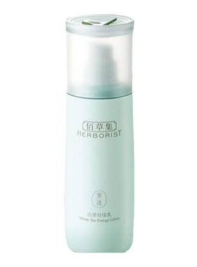 佰草集乳液白茶玲珑乳保湿补水